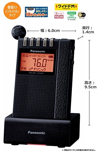 Panasonic Commuter Radio FM/AM 2 Band Wide FM kompatibel Ladestation mit Ameise - Bild 3 von 3