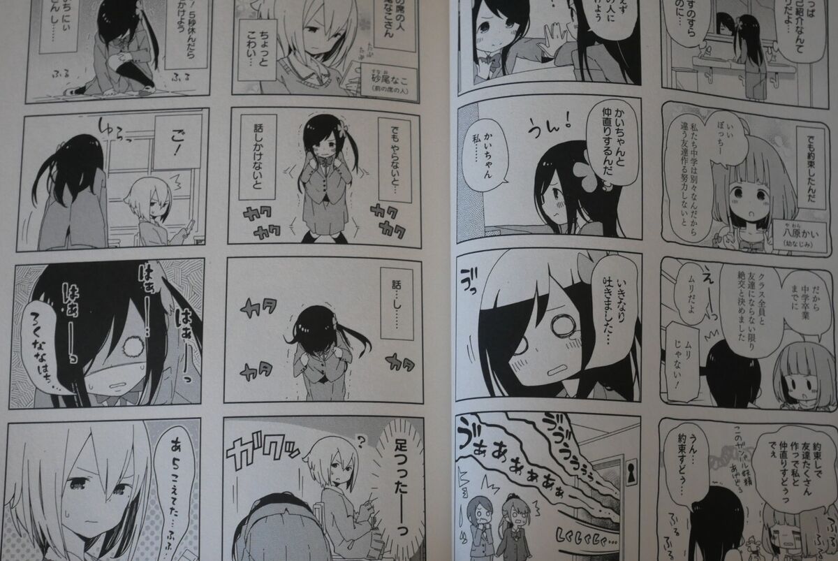 JAPAN manga: Hitori Bocchi no Marumaru Seikatsu (Complete 8