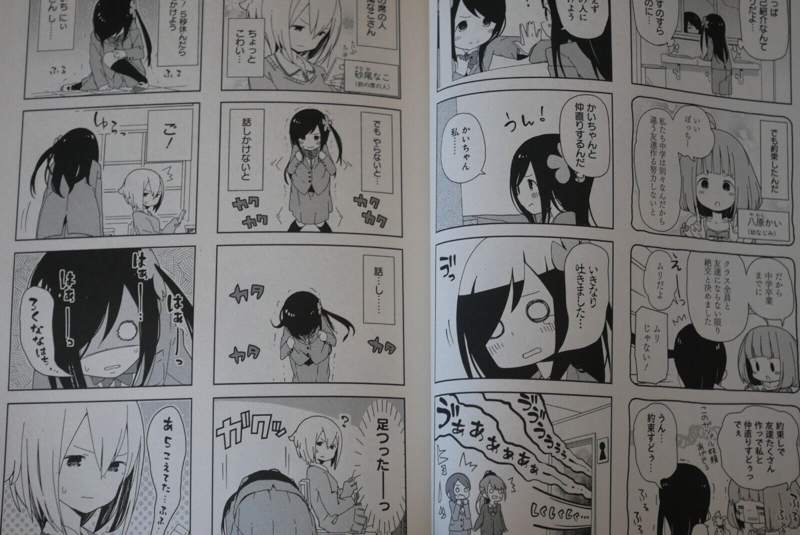 Hitori Bocchi no Marumaru Seikatsu B2 Tapestry B Bocchi Hitori