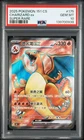 Pokemon PSA 10 Charizard ex SR 2025 175/151 151C S.Chinese