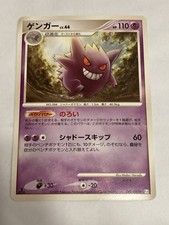 Gengar #42 Prices | Pokemon Japanese Advent of Arceus | Pokemon Cards