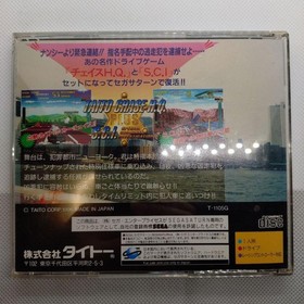 Sega Saturn Software Taito Chase H.Q Plus S.C.I Box Description