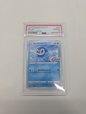 PSA10 232/s-p ポッチャマ プロモ piplup