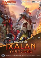 Magic the Gathering Rivals of Ixalan Official Strategy Guide Handbook Card Game