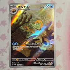 Carta Pokemon TCG Omanyte 180/165 Sv2a 151 Holo Art Rara 100 HP JP