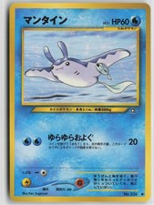 Mantine NO. 226 Common Neo Genesis Pokemon Japanese Near Mint