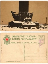 CPA Rostralnaya Kolonna pod onvgom RUSSIA ST. PETERSBURG (168751)