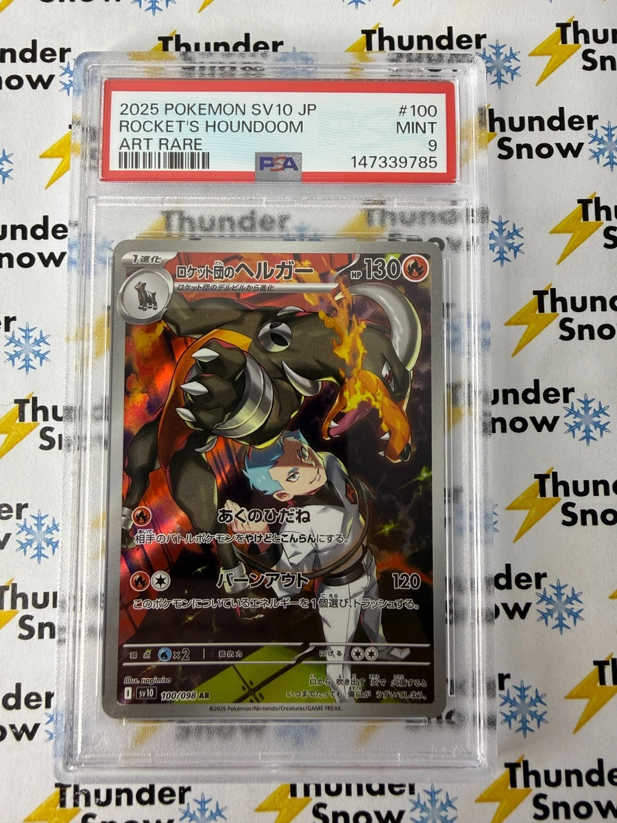 Latias Pokémon TCG Professional Sports Authenticator (PSA