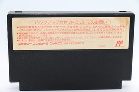 Daisenryaku Nintendo Famicom Japan BOTHTEC 1988 Tested