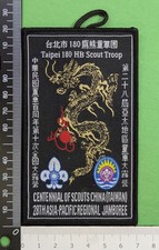 2011 28th Asia Pacific/China (Taiwan) Centennial Jamboree Taipei 180 Badge White