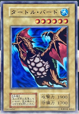 Yu Gi Oh! -  Turtle Bird No Ref -Common Booster4 oldschool