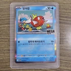 Pokemon Korea Mega Festa 2026 Magikarp Promo Card 040/M-P Limited UNSEALED
