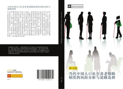 Wen Li Han | dang dai zhong guo ren kou she hui yang lao bao zhang zhi du de...