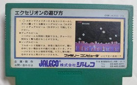 EXERION VEST JF-01 NINTENDO FAMICOM NES 1985 JAPAN ORIGINAL SHOOTER CARTRIDGE