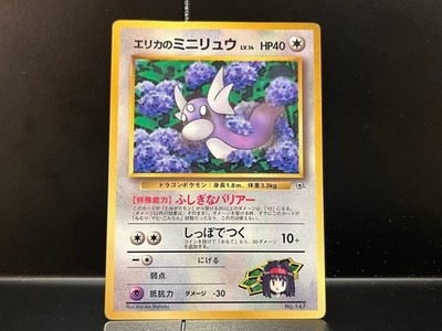 Old Pokemon Card Back Erika's Mini Ryu CoroCoro Comic August 1998 Issue
