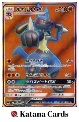 ルカリオGX SR SM5+ ウルトラフォース 053/050 Lucario-GX SR 053/050 Sm5+: Ultra Force - Pokemon Card Japanese | eBay