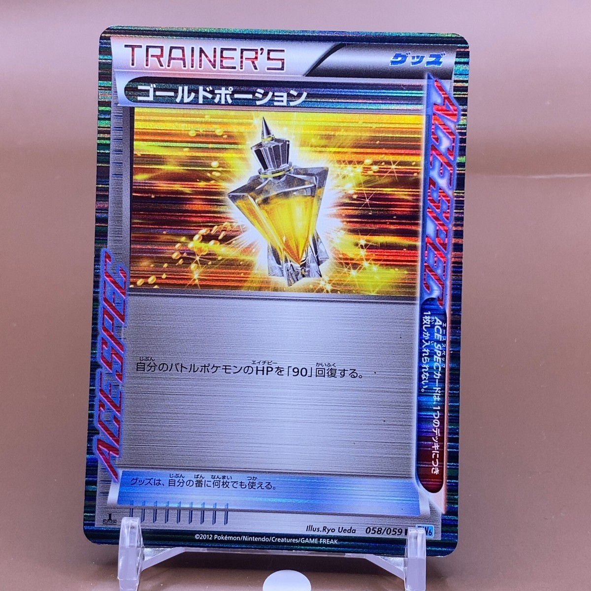 Trainer's Gold Potion TCG 1ed Pokmon Card Game Japanese Nintendo Anime F/S