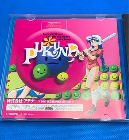 High School Girls After School Pukunpa Sega Saturn SS Japanese version 22a