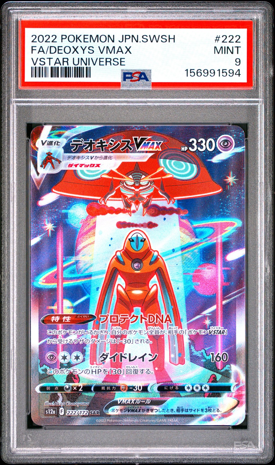 2022 POKEMON JAPANESE SWORD & SHIELD VSTAR UNIVERSE FULL ART/DEOXYS VMAX PSA 9