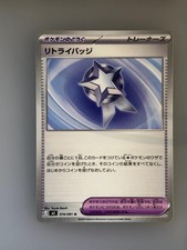 Retry Badge #74 Prices | Pokemon Japanese Abyss Eye | Pokemon Cards