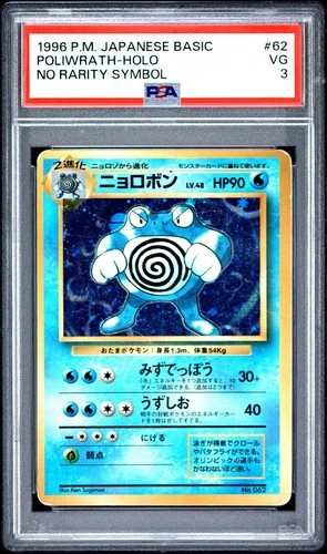 Poliwrath PSA 3