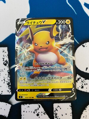 Pokemon Card Japanese Raichu V 034/100 RR Ultra Rare - s9 Star