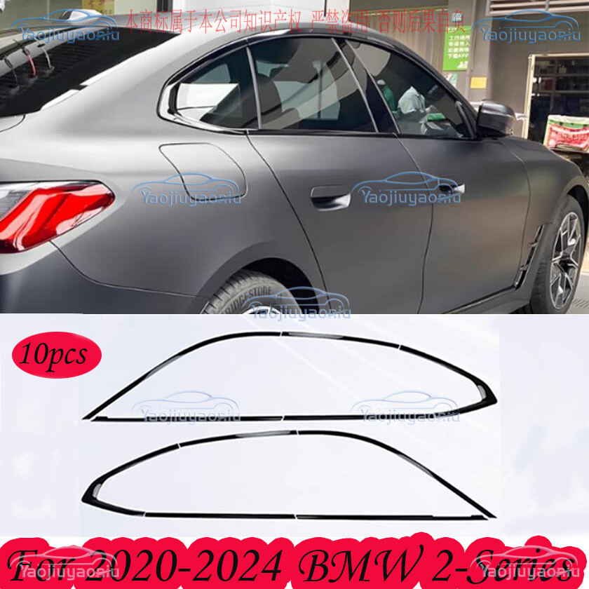 2020-2024 BMW 2-Series F44 4-Door Black Titanium Window Trim Cover