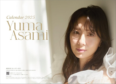 Yuma Asami Desktop Calendar April 2025 - March 2026