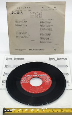 Pinky & Killers 5th Nanairo no Shiawase Vinyl Record 1969