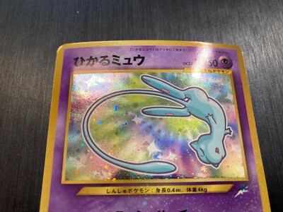 Shining Mew Limited Coro Coro Japanese No.151 Pokemon Card