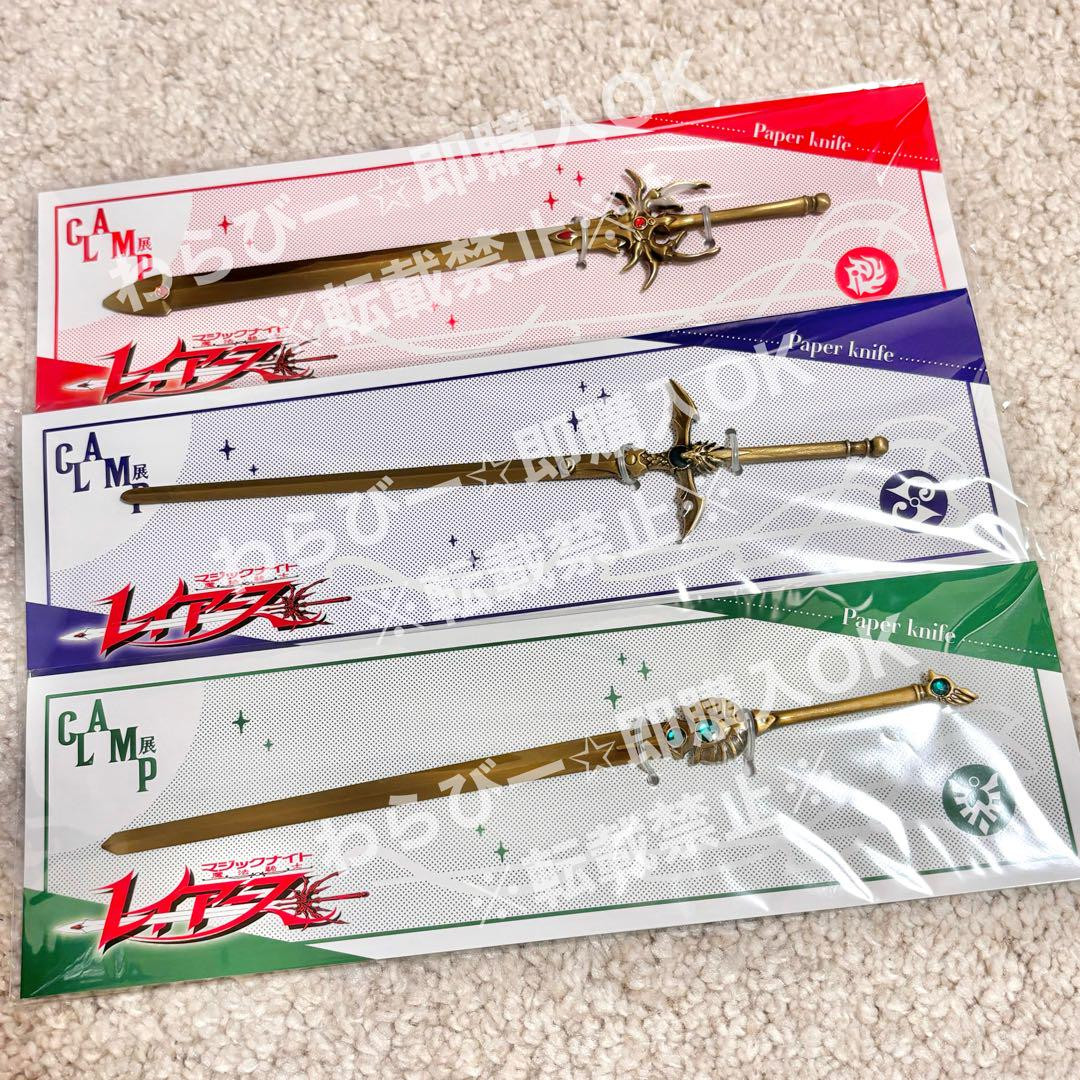 Authentic CLAMP Magic Knight Rae 3-Piece Paper Knives Collectible Set