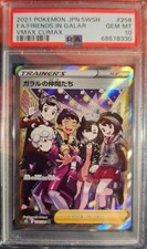 Friends in Galar #258 Prices | Pokemon Japanese VMAX Climax