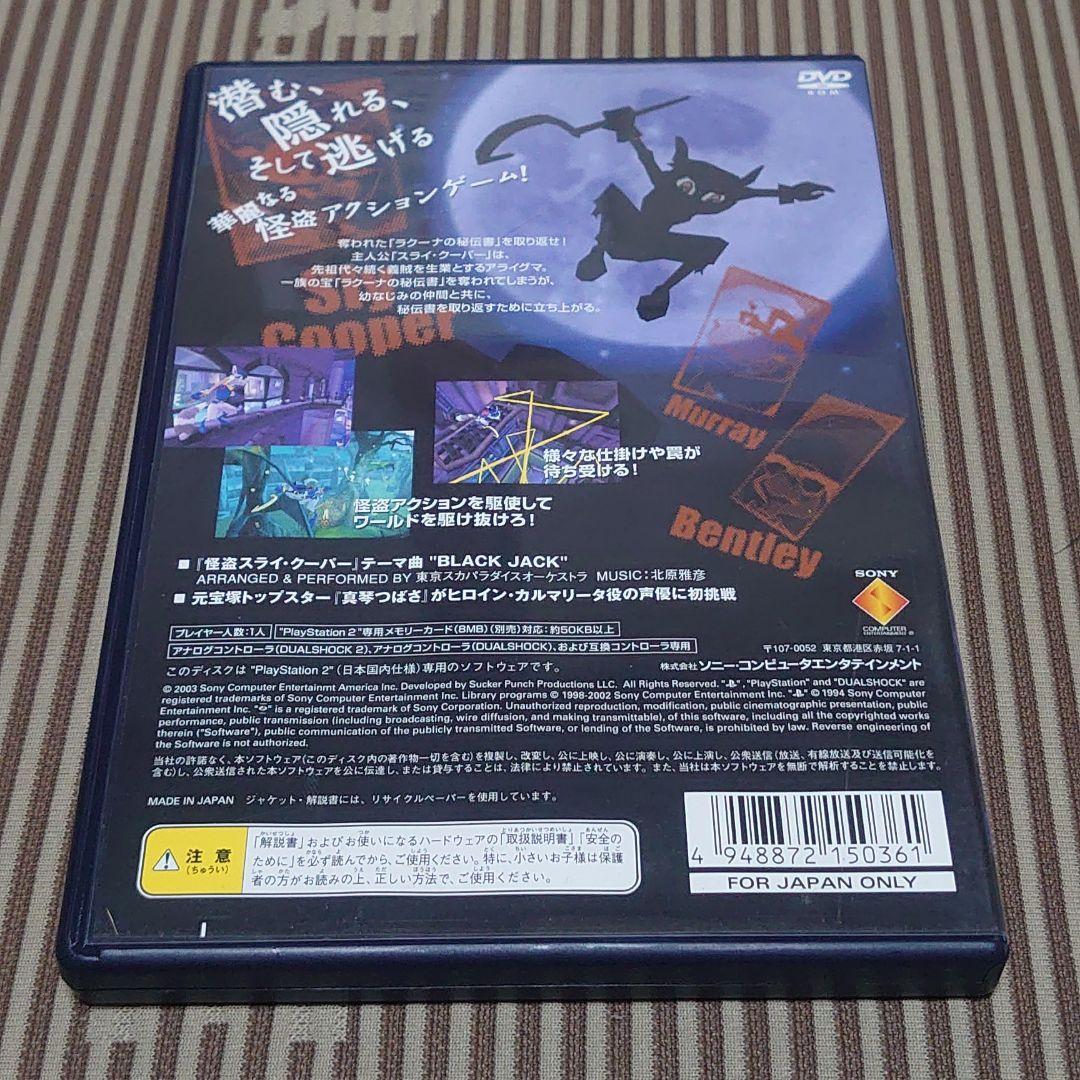 Lot 2 PS2 Sly Cooper 1&2 Sony PlayStation 2 Platformer Game Sucker