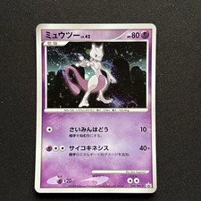 ポケモンカード　ミュウツー　049/DPt-P プロモ s-l225.jpg