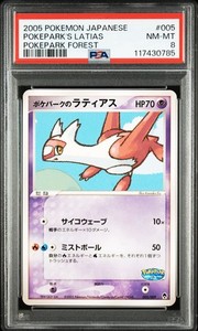 PSA 8 PokePark's Latias 005/009 Forest File Promo Pokemon Japanese Rare