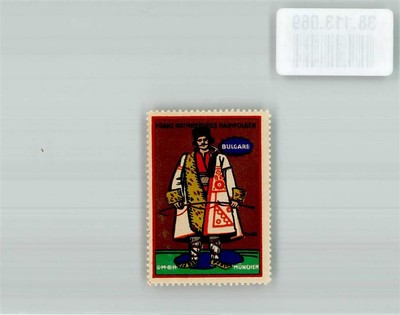 38113069 - 8000 Munich Franz Kathreiner Nachf. GmbH Atlas Edible Oil Costume