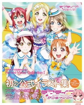 ラブライブ!サンシャイン!! アクア 1st Love Live! Amazon.co.jp: ラブライブ! サンシャイン!! Aqours First LoveLive