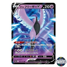 Galarian Articuno V RR 025/070 s5a Peerless Fighters Pokemon Card Japanese