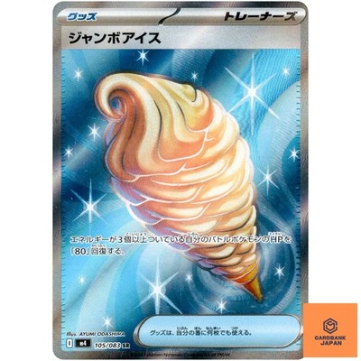 Jumbo Ice Cream SR 105/083 M4 Ninja Spinner - Pokemon Karte Japanisch MEGA NM