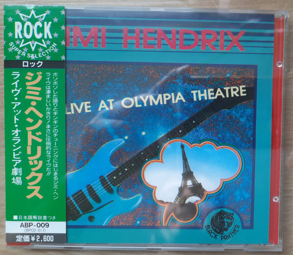 【希少】DESCENTE ALL JAPAN Championship 2019 JIMI HENDRIX| Live At Olympia Theatre JAPAN CD BPCD 017 OBI