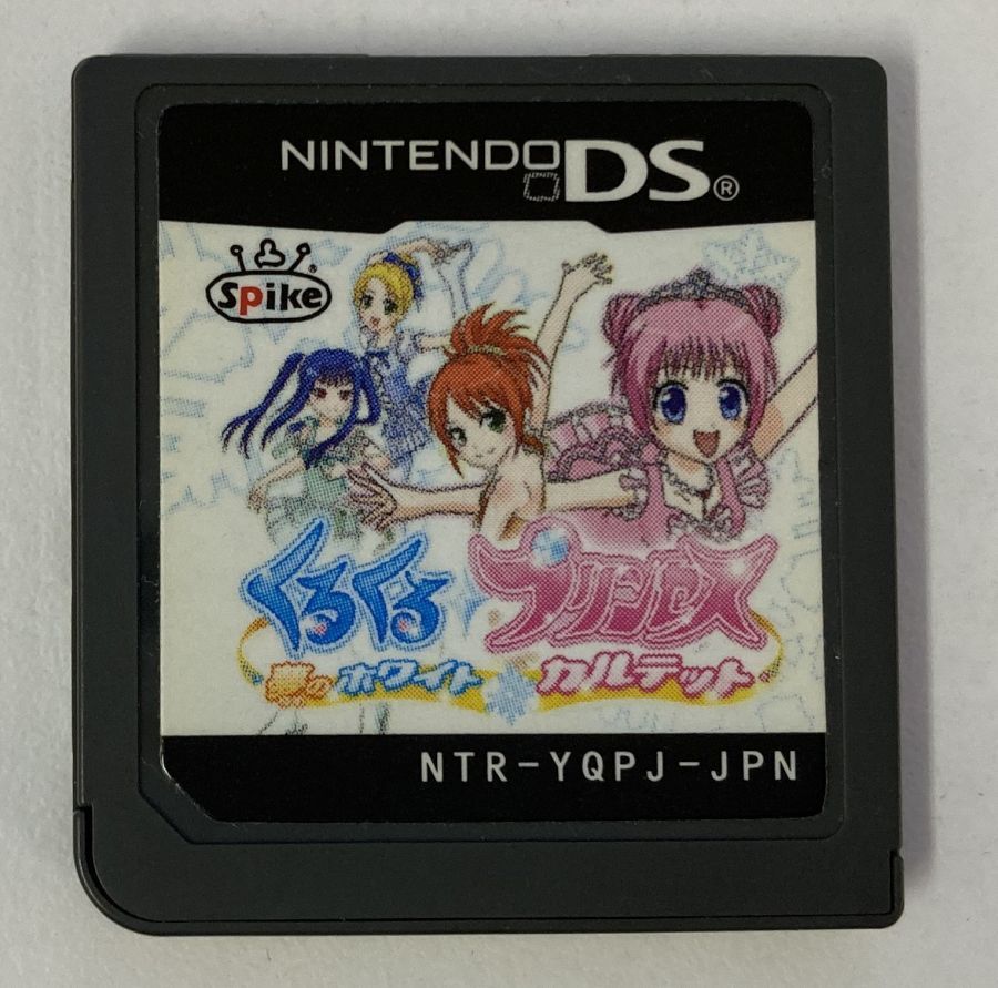 Nintendo DS Kuru Kuru Princess: Dream of the White Quartet Japan