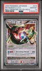 2009 POKEMON JAPANESE BEAT OF THE FRONTIER #079 RAYQUAZA C LV.X-HOLO PSA 10