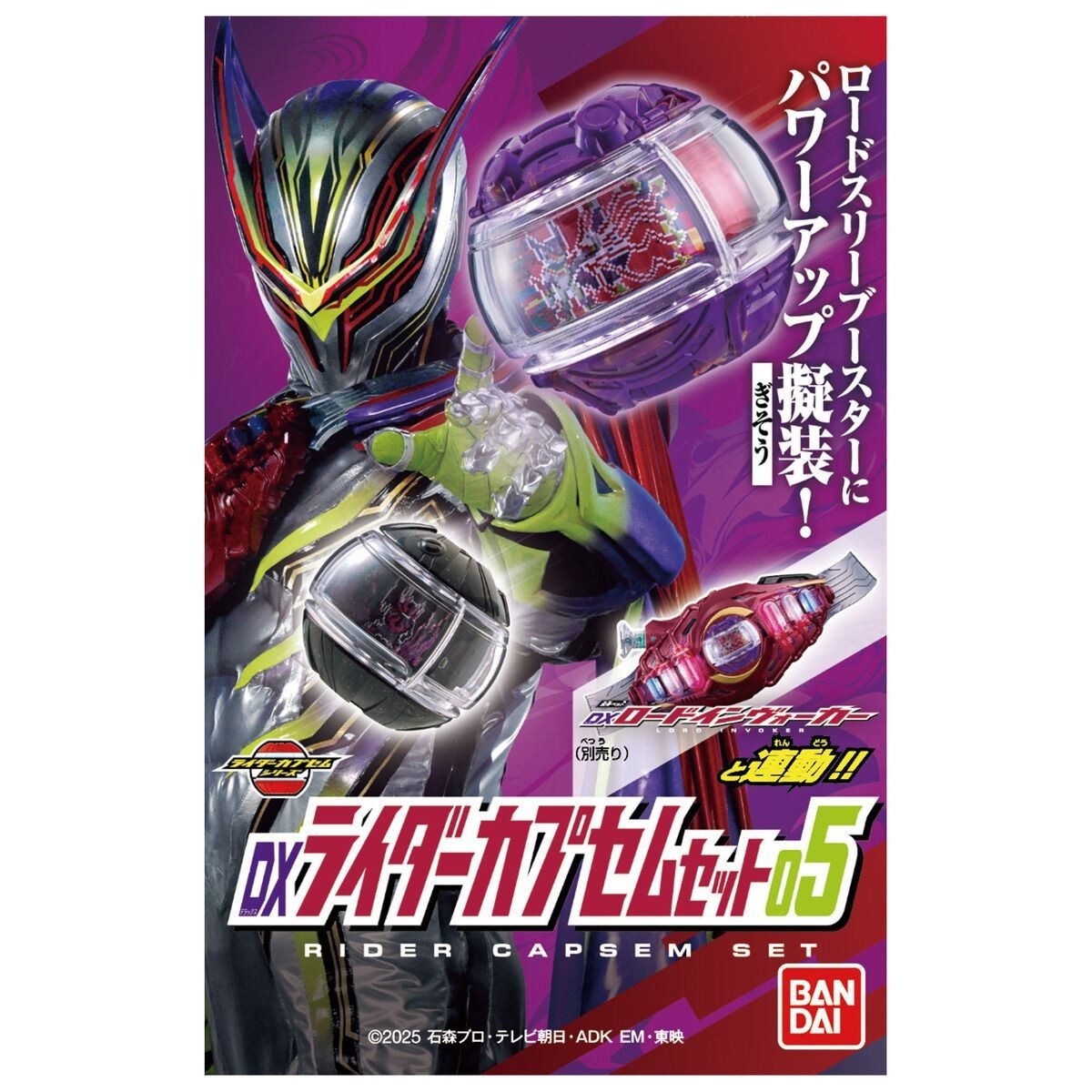 Kamen Rider ZEZTZ Model Toy DX Rider Capsem Set 05 for LORD THREE