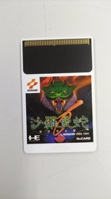 Pc Engine Software Model Salamander Konami FIl14