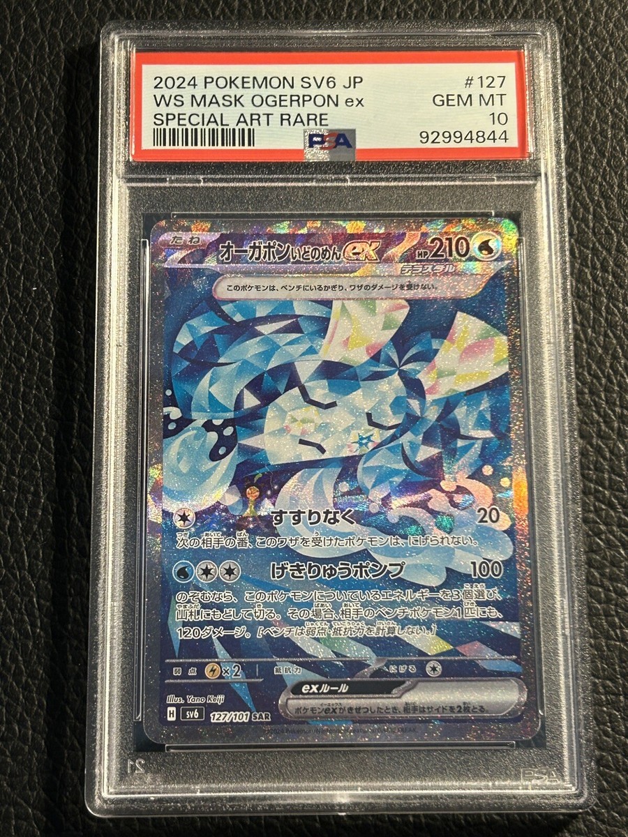 PSA 10 Wellspring Mask Ogerpon ex SAR 127/101 sv6 Pokemon PSA 10 Wellspring Mask Ogerpon ex SAR 127/101 sv6 Pokemon