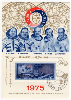 URSS -  Volo spaziale della ''Soyuz-19'' e della navetta ''Apollo'' - 1975