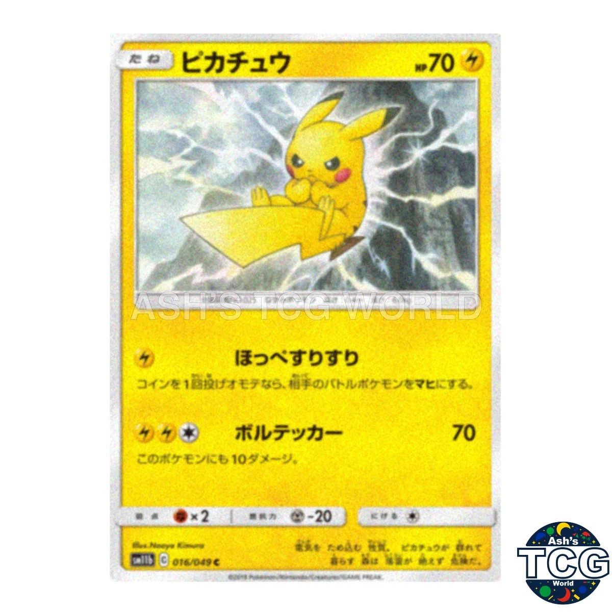 Pikachu 016/049 Sm11b: Dream League for sale | eBay