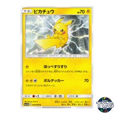 Pikachu #16 Prices | Pokemon Japanese Dream League | Pokemon Cards
