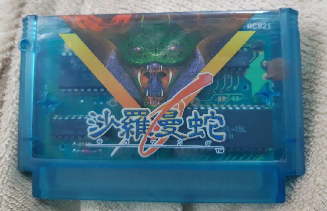 沙羅曼蛇 RCB21 コナミ 1987年 FC Sharoman Snake Rcb21 ㊟ 1987 Fc | eBay