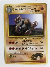 Pokemon Card - Brock's Golem Japanese Gym Heroes 076 Rare